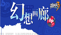 崩坏三3.8版本作战凭证新赛季奖励介绍