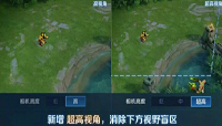 王者荣耀超高视角调整方法及用法建议