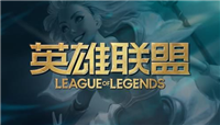 ESPN最新LOL战队排名：G2位列第一 IG和FPX进入前三