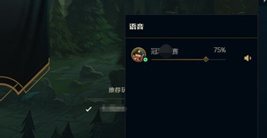 英雄联盟内置语音