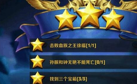 王者荣耀血王宫的回忆怎么满星过