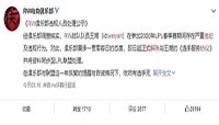 英雄联盟Estar、DMO与V5就假赛发声接受大众监督