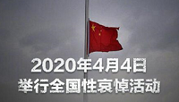 王者荣耀与平安京等手游因国家公祭日将于4月4日停服一天