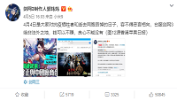剑网三台服强行关闭，同时官方坚决中断合作