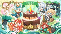 剑与远征生日礼包兑换码介绍