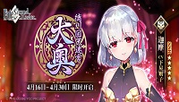 命运冠位指定大奥迷宫玩法路线攻略
