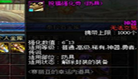 DNF祝福强化券是什么?祝福强化券赚钱技巧分享