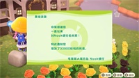 集合啦动物森友会狸猫银行利息系统理财攻略