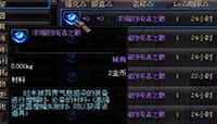 dnf浓缩的纯洁之骸有什么用?