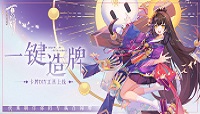 阴阳师百闻牌DIY卡牌方法介绍