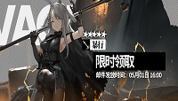 明日方舟开服干员暴行怎样获取?暴行干员获取方式介绍