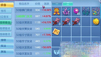 神武4手游怎么打造装备?