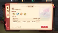 梦幻西游三维版取经归来逸闻满分通关攻略
