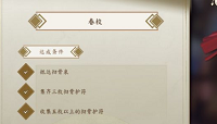 侠隐阁春校全流程选项攻略介绍