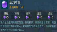 战歌竞技场法力水晶怎么获得?法力水晶获取方式及用法推荐