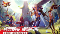 DNF手游上线时间确定：2020年暑期正式上线!