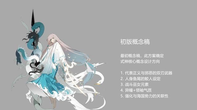 阴阳师：SSR铃鹿御前设计思路公开 画师八云玖澄清抄袭争议