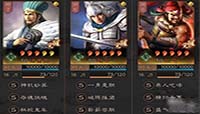 三国志战略版最好的武将组合