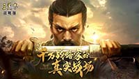 三国志战略版一般一个赛季多久?