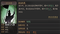 三国志战略版S级战法文武双全搭配攻略