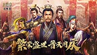 三国志战略版什么阵容好?