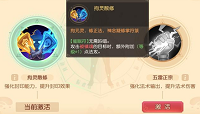 梦幻西游三维版镇魂特效触发方式及应用方法介绍