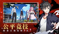 一人之下风星瞳挑战地点及角色打法介绍