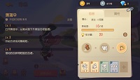 猫和老鼠手游无敌与半无敌技能解析