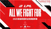 2020LPL夏季赛选手第一视角观赛功能上线 第一周比赛可免费观看!