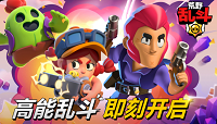 荒野乱斗新手玩家适合培养的英雄推荐