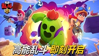 荒野乱斗各个模式强势英雄推荐