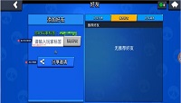 荒野乱斗怎样加好友?快速添加好友技巧分享