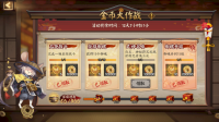 阴阳师金币大作战活动攻略 对弈竞猜结束后的及时雨