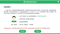 王者荣耀人脸识别来了，未成年保护3.0机制介绍