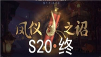 王者荣耀本赛季什么时候结束 s20赛季开启时间介绍