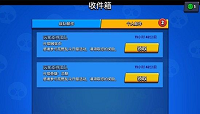 荒野乱斗邮件送艾魅?艾媚补偿获取方式介绍