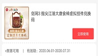 剑网三：指尖江湖大唐食神虚拟挂件获取方式介绍