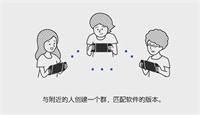 Switch如何在非网络环境下更新游戏?