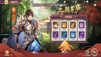 三国志幻想大陆三顾茅庐怎么开启?抽到想要的武将要多少元宝?