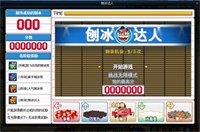 DNF刨冰达人奖励获取周期介绍