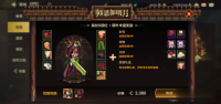 DNF手游氪金点介绍 装扮礼包“导师套”详情