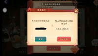 梦幻西游三维版联动活动绑定码怎么输?阴阳师绑定码输入方式介绍