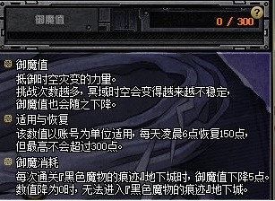 DNF黑色魔物的痕迹入场条件