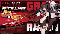 战双帕弥什KFC联动意识获取方式及常见问题介绍