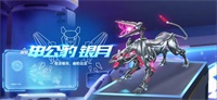 QQ飞车手游宠物申公豹综合介绍