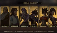 秦时明月世界本命侠客怎么选?侠客技能介绍