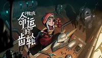月圆之夜第四章怎么开启?第四章上锁的日记开启方法介绍
