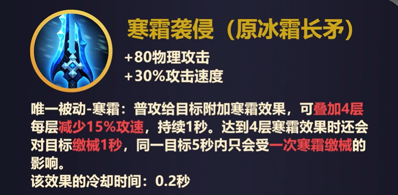 王者荣耀冰霜长矛改版好用吗?寒霜袭侵用法介绍