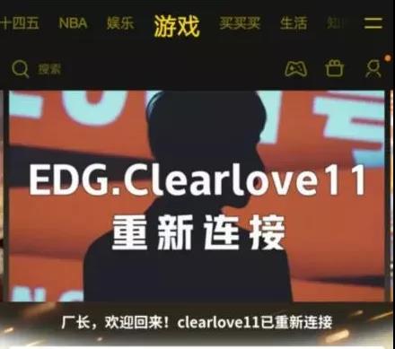 Clearlove11重新连接?多线索实锤厂长复出