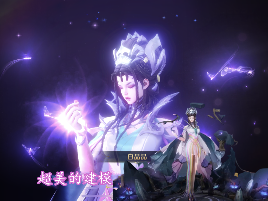 王者荣耀：白晶晶大招特效改动，叨叨叨击败特效花费大